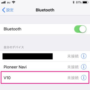Bluetooth接続画面