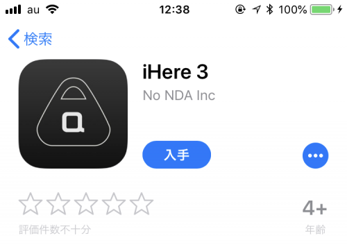 iHere3 アプリをダウンロード