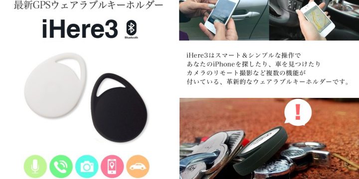 iHere3