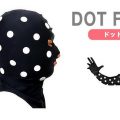 これで完全体になれる!ZOZOSUITを持っている方必見。ドット覆面マスク