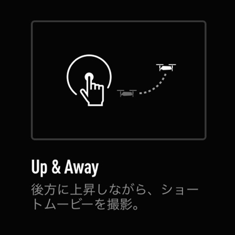 Up-&-Away---EZショット