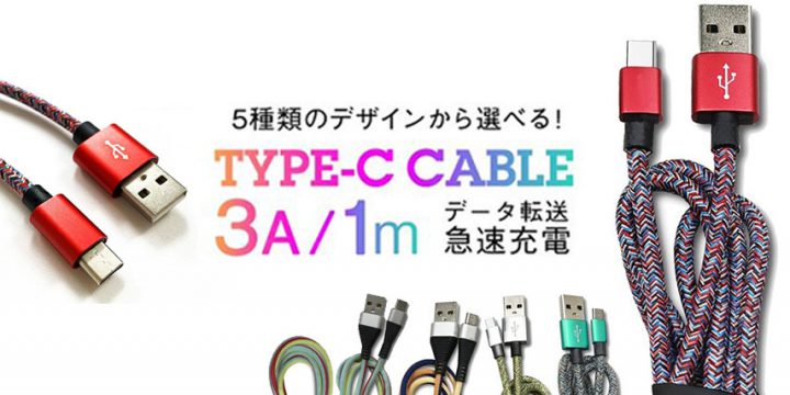 LAZOS typeCケーブル