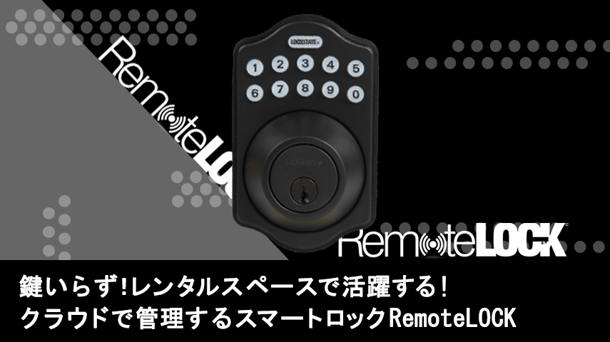 Remotelock